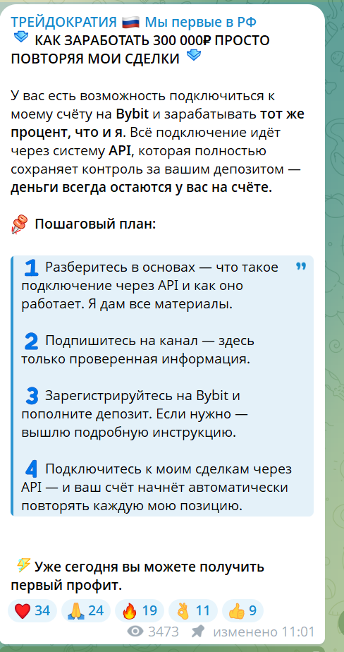 трейдократия телеграмм трейдократия телеграмм