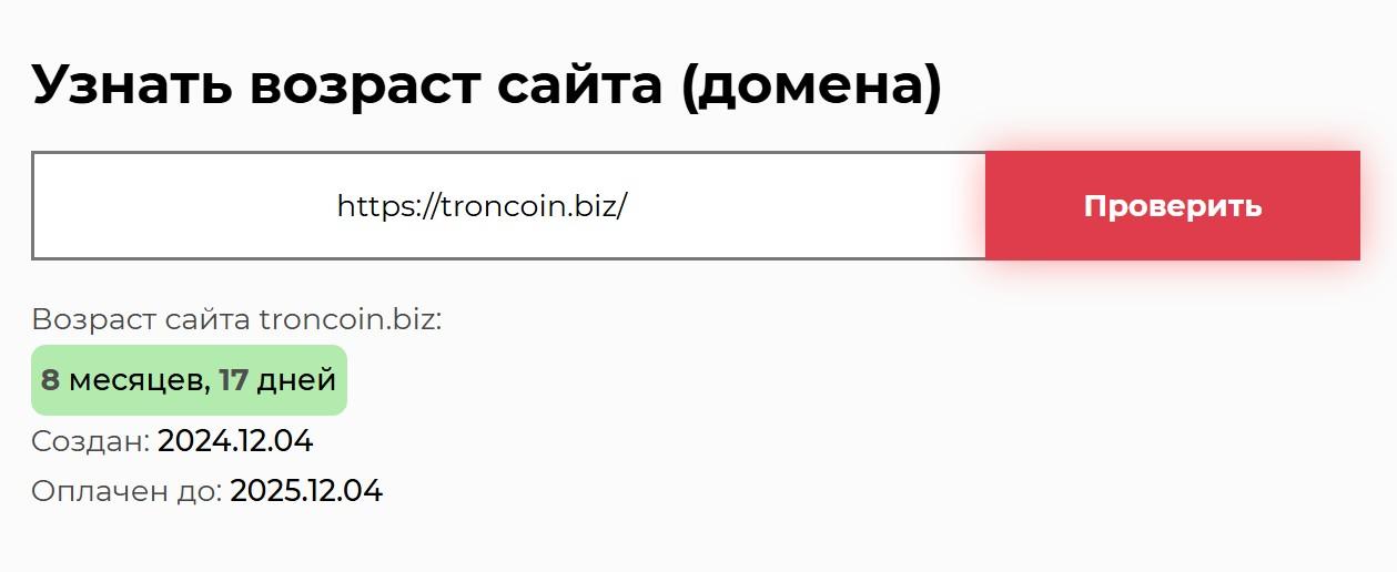 troncoin biz отзывы troncoin biz отзывы