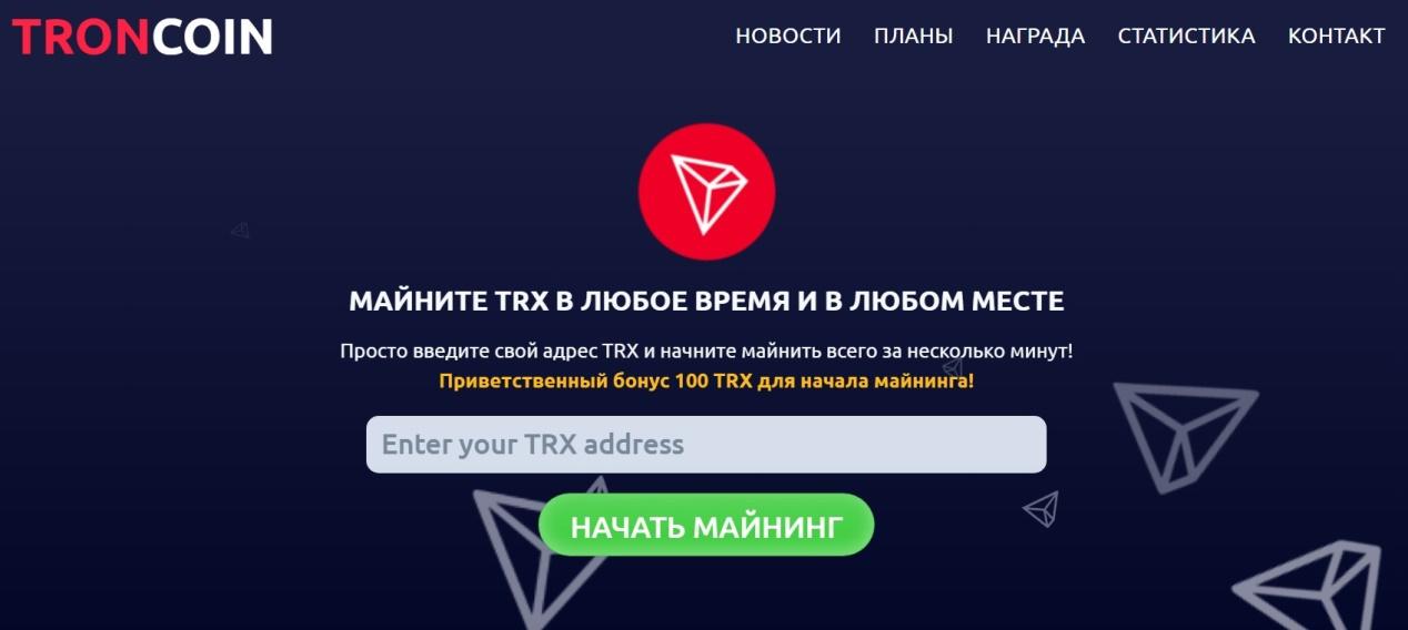 troncoin biz отзывы troncoin biz отзывы