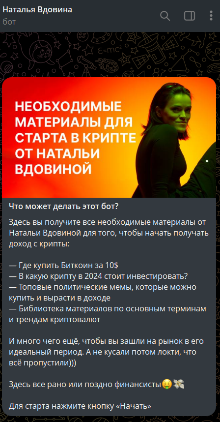 цфашная и облигационная зарплата наталья вдовина цфашная и облигационная зарплата наталья вдовина