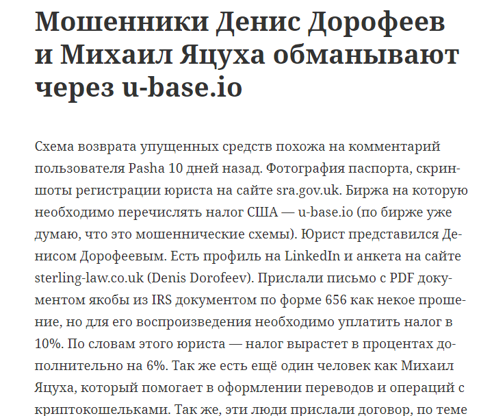 u base io отзывы u base io отзывы