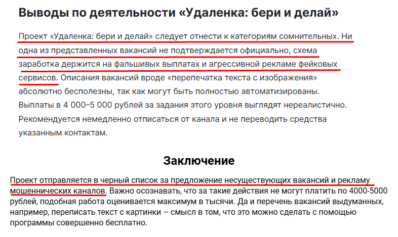 удаленка бери и делай отзывы удаленка бери и делай отзывы