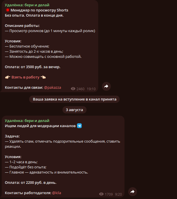 удаленка бери и делай отзывы удаленка бери и делай отзывы