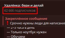 удаленка бери и делай телеграмм удаленка бери и делай телеграмм