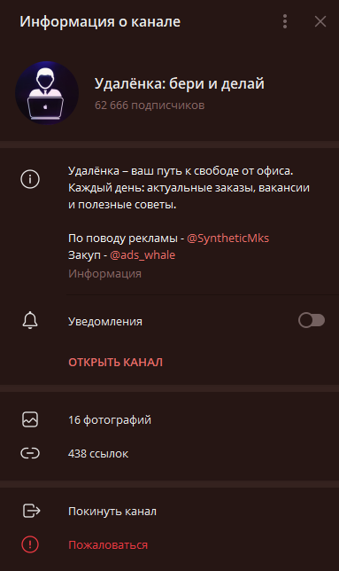 удаленка бери и делай тг канал удаленка бери и делай тг канал