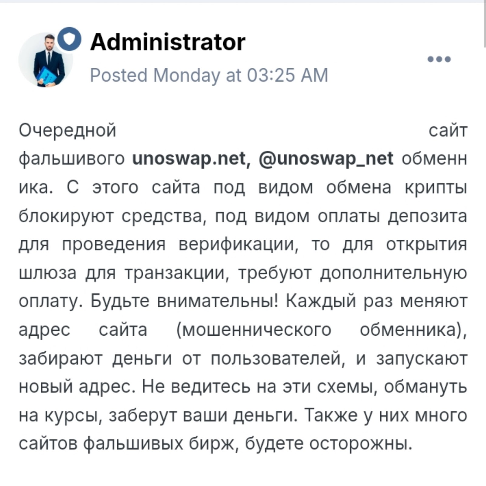 unoswap отзывы unoswap отзывы