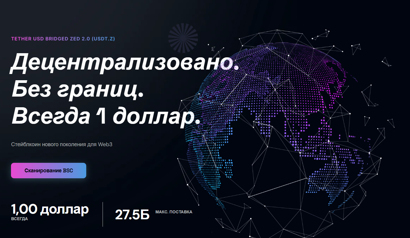 usdt z usdt z