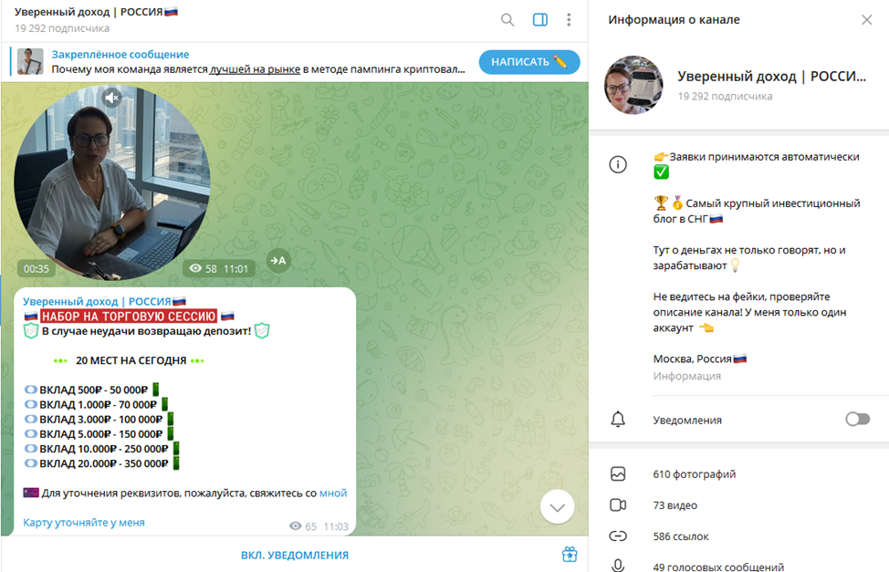 уверенный доход россия людмила уверенный доход россия людмила