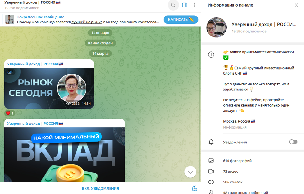 уверенный доход россия отзывы уверенный доход россия отзывы