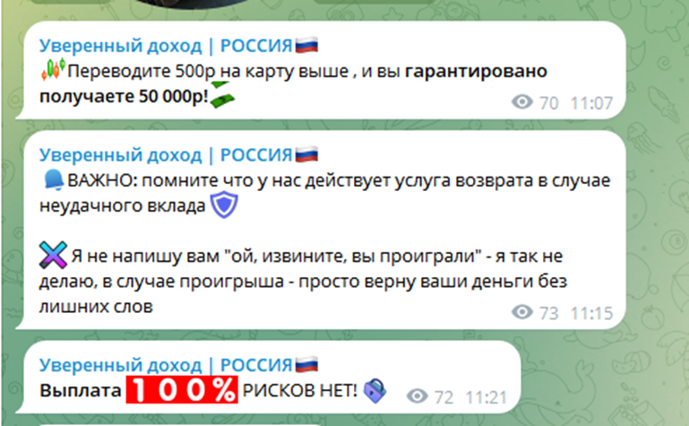 уверенный доход россия отзывы уверенный доход россия отзывы