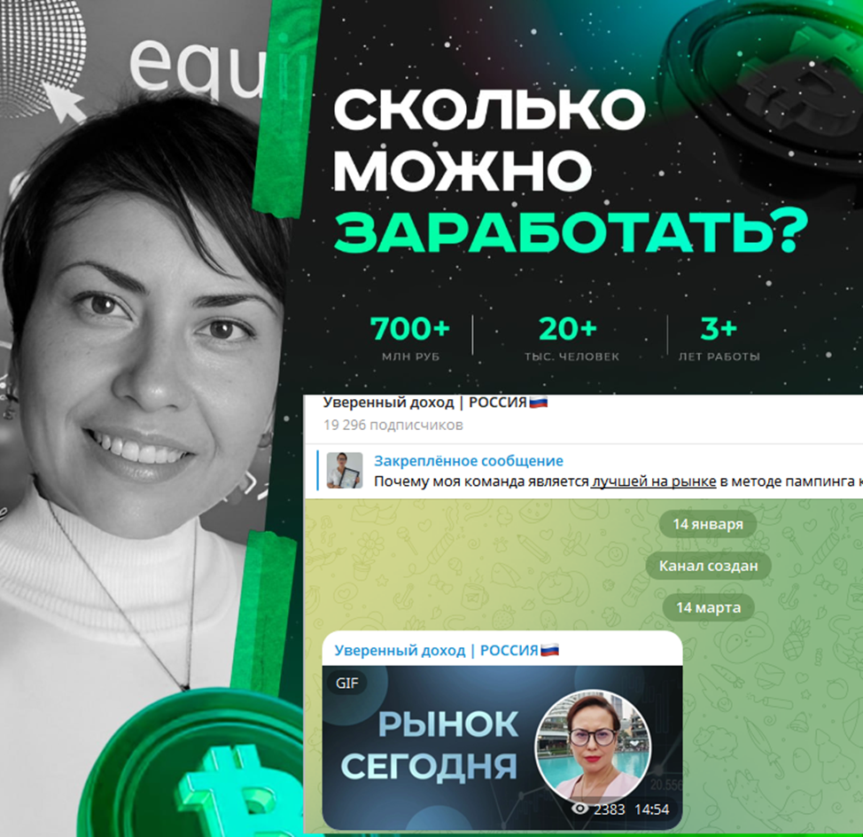 уверенный доход россия телеграм уверенный доход россия телеграм