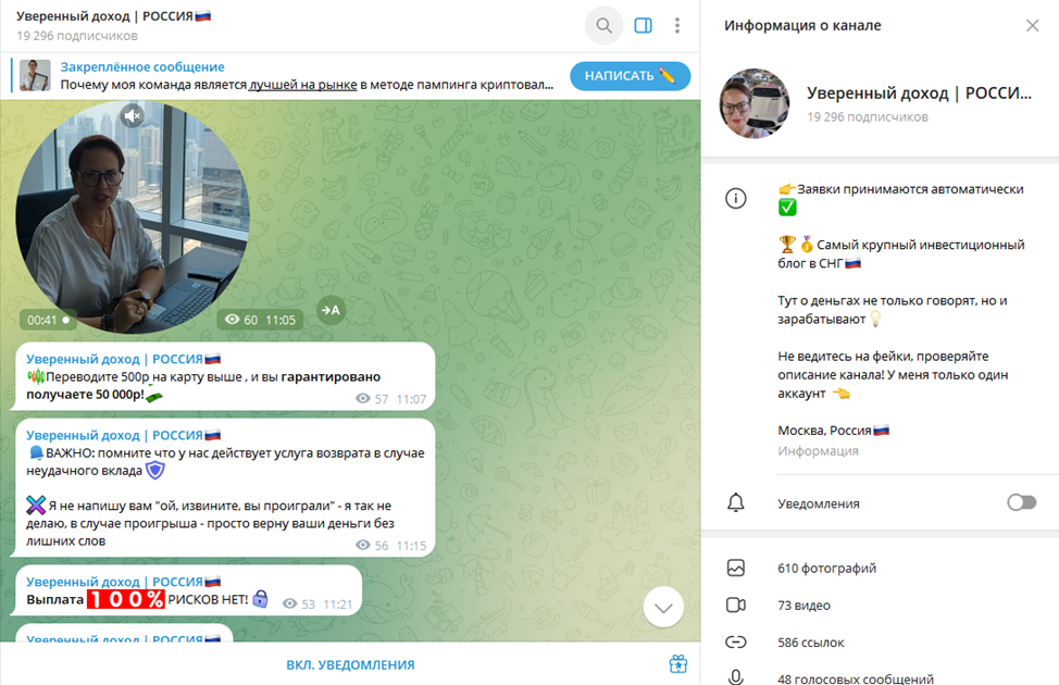 уверенный доход россия телеграм уверенный доход россия телеграм