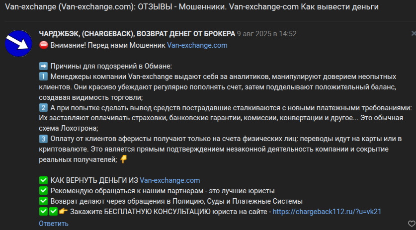 van exchange com отзывы van exchange com отзывы