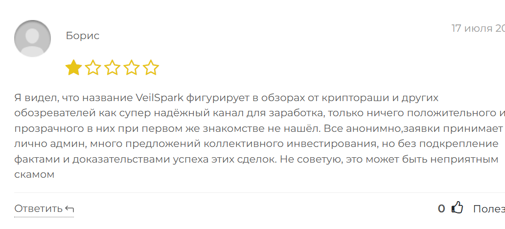 веилспарк веилспарк