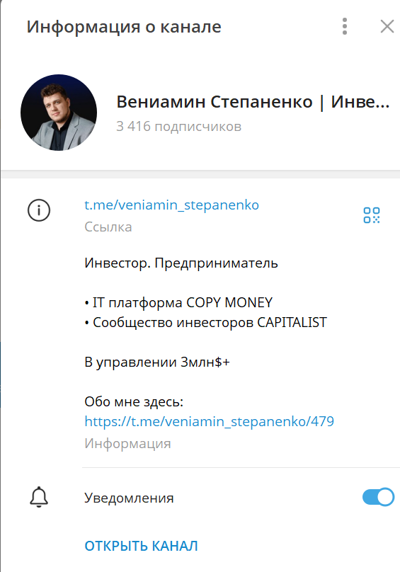 вениамин степаненко отзывы вениамин степаненко отзывы