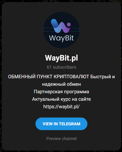вейбит биржа вейбит биржа