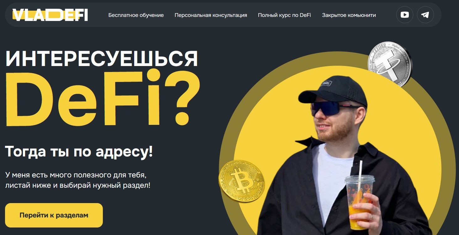 vladefi курс vladefi курс