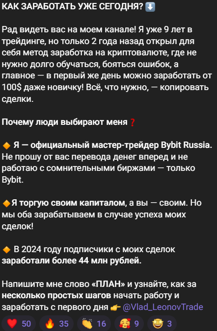 владислав леонов крипта владислав леонов крипта