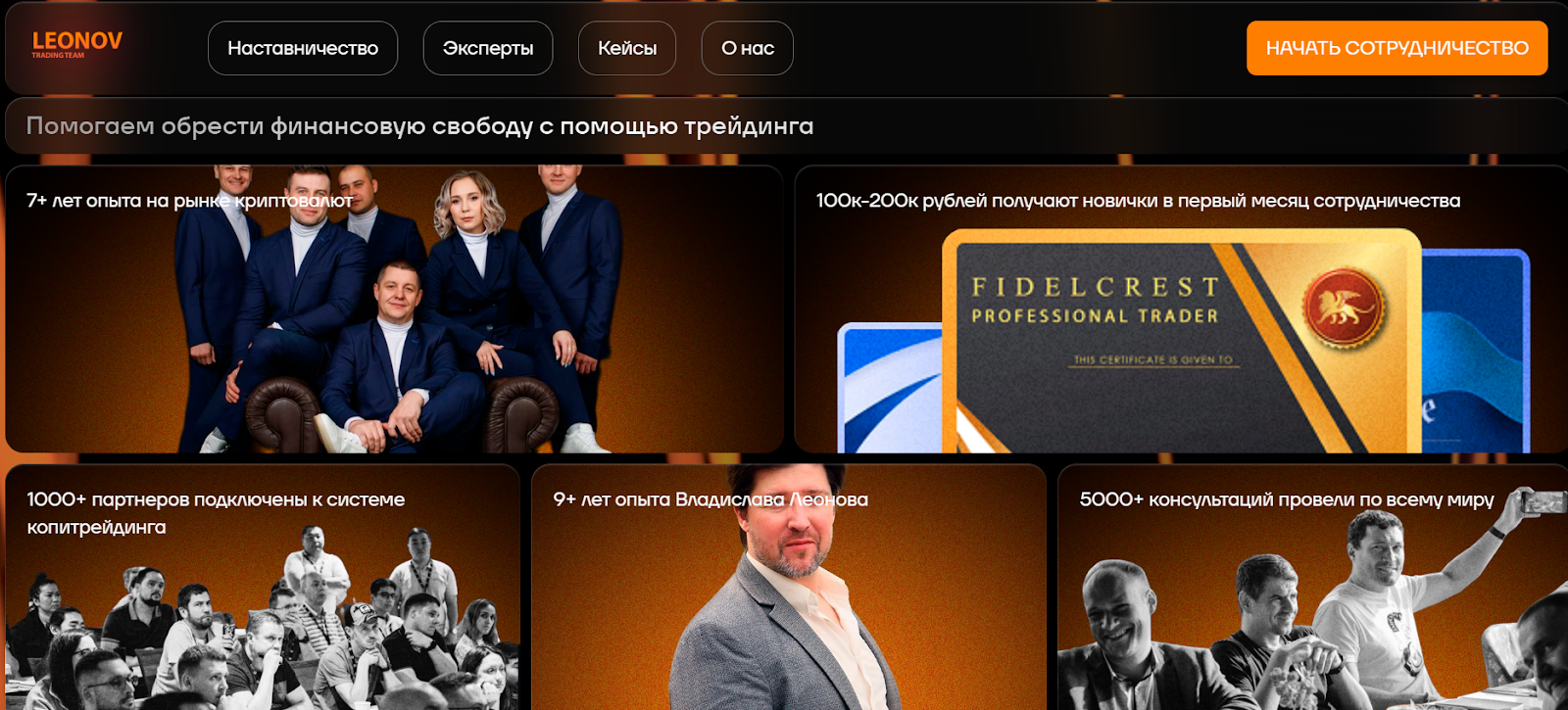 владислав леонов трейдер владислав леонов трейдер