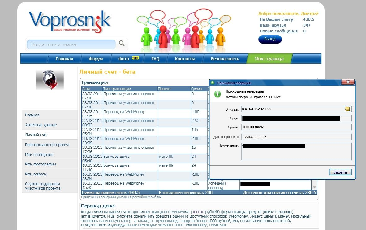 Voprosnik Voprosnik