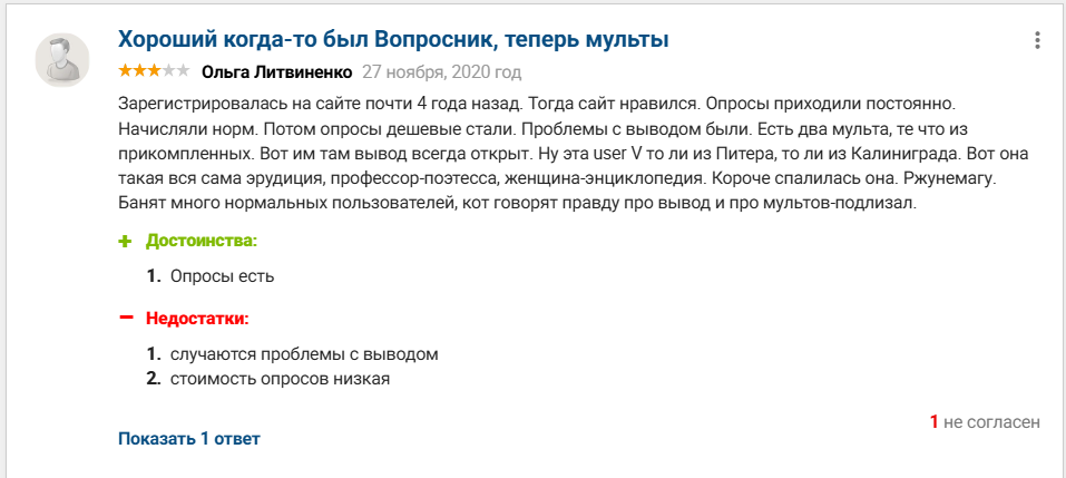 Вопросник заработок Вопросник заработок