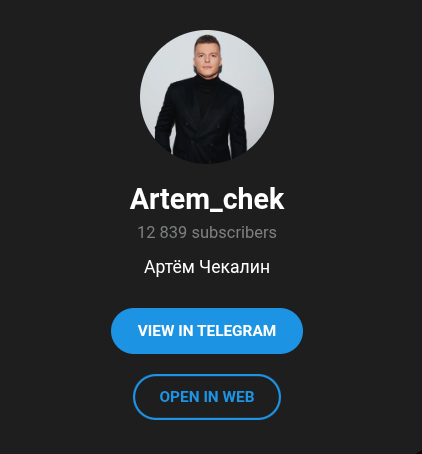 выигрыш от артема чекалина выигрыш от артема чекалина