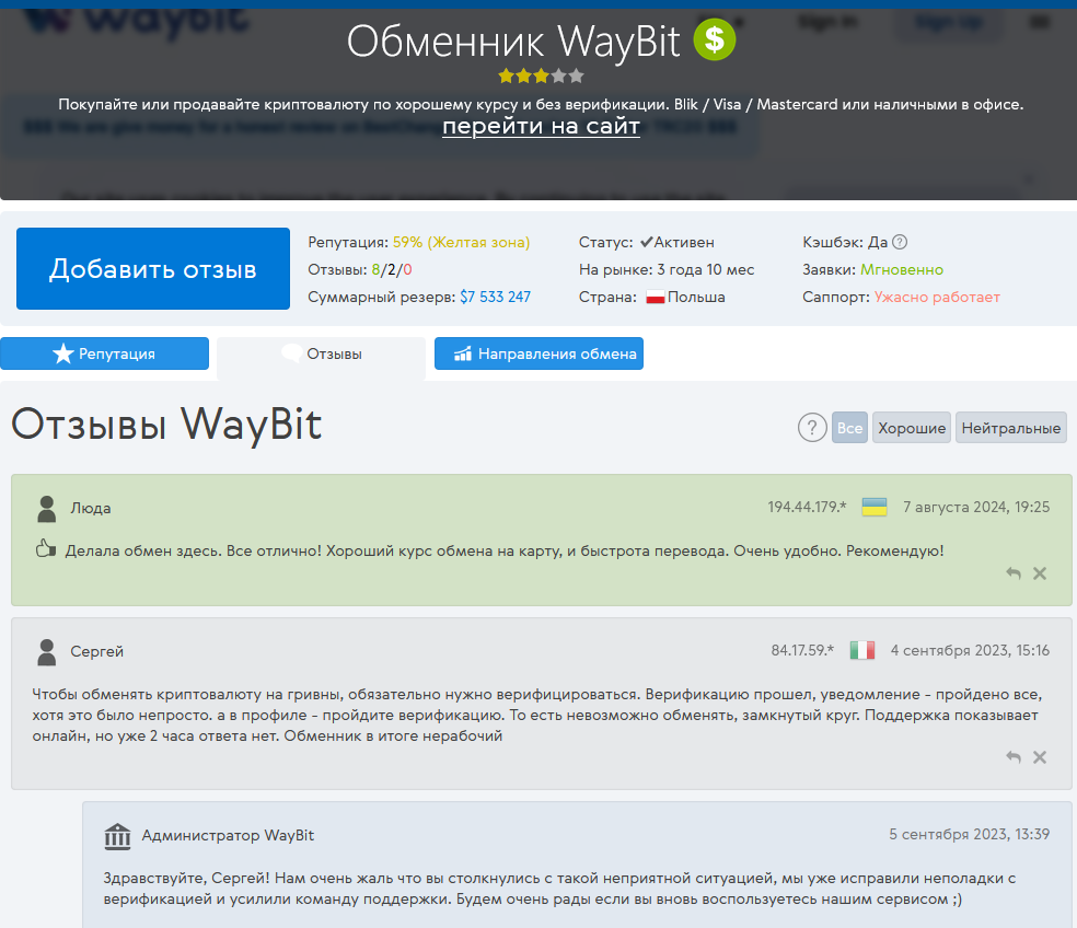 waybit waybit