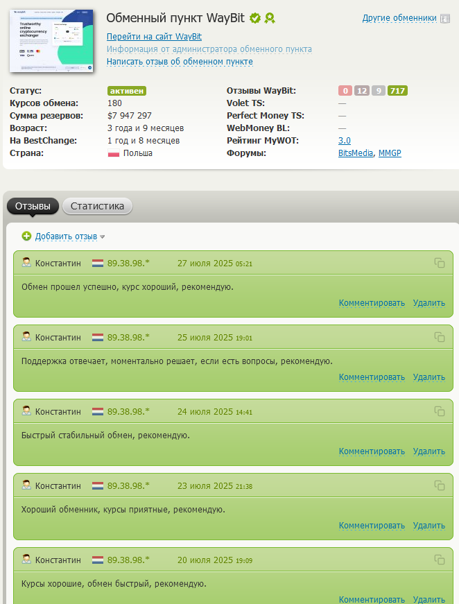 waybit pl скам waybit pl скам