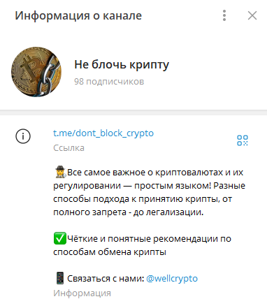 well crypto отзывы well crypto отзывы