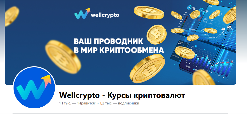 wellcrypto io wellcrypto io