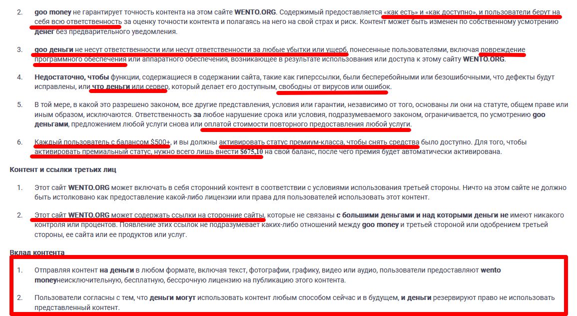 Wento Money биржа Wento Money биржа