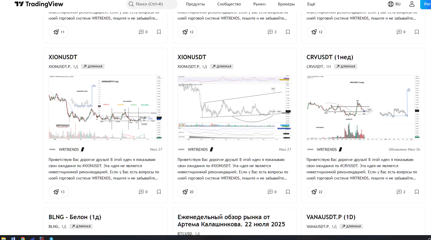 wrtrends wrtrends
