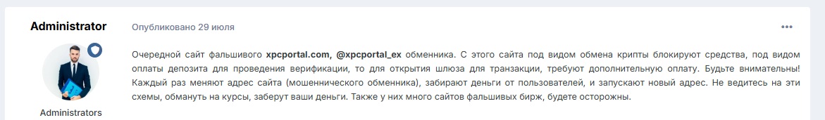 xpcportal com отзывы xpcportal com отзывы