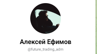 ефимов алексей телеграмм ефимов алексей телеграмм