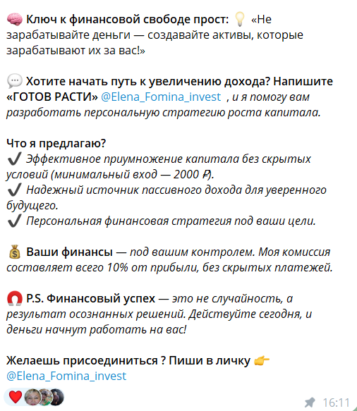 елена фомина инвест елена фомина инвест