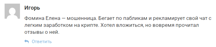 елена фомина телеграм елена фомина телеграм