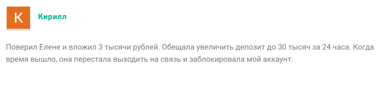 елена фомина трейдер елена фомина трейдер