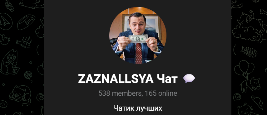 zaznallsya chat zaznallsya chat