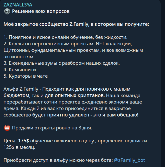 zaznallsya отзывы zaznallsya отзывы