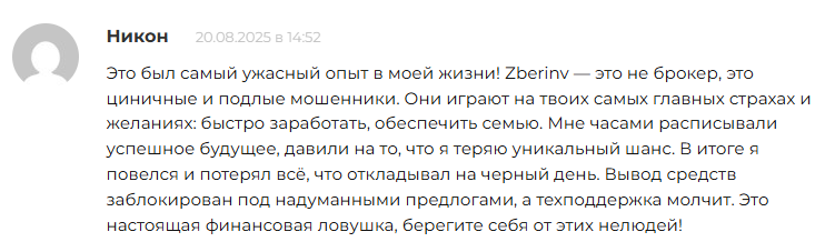 zberinv отзывы инвестиции zberinv отзывы инвестиции