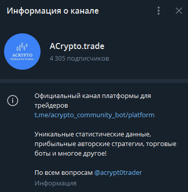 acrypto acrypto