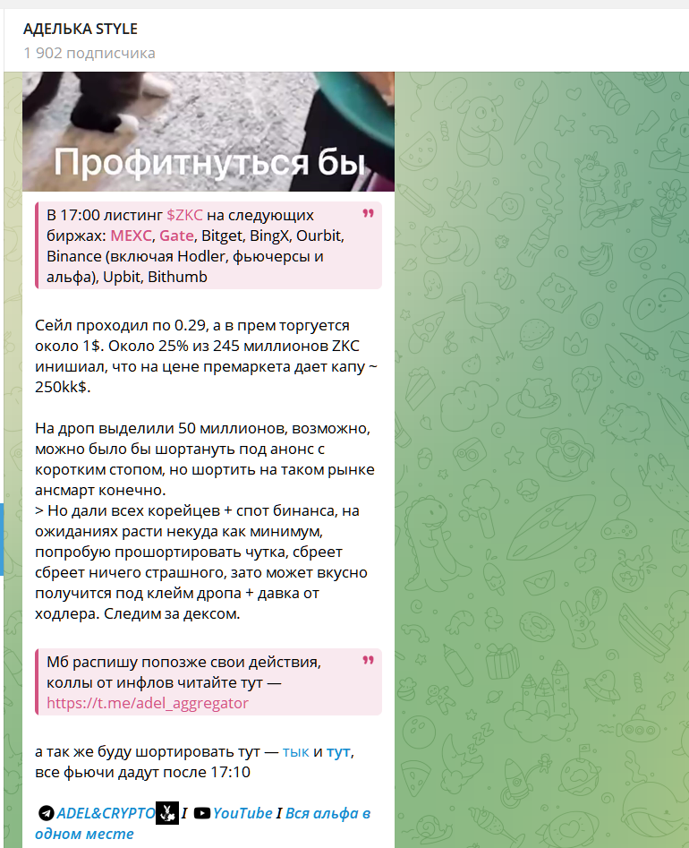 адель крипта адель крипта