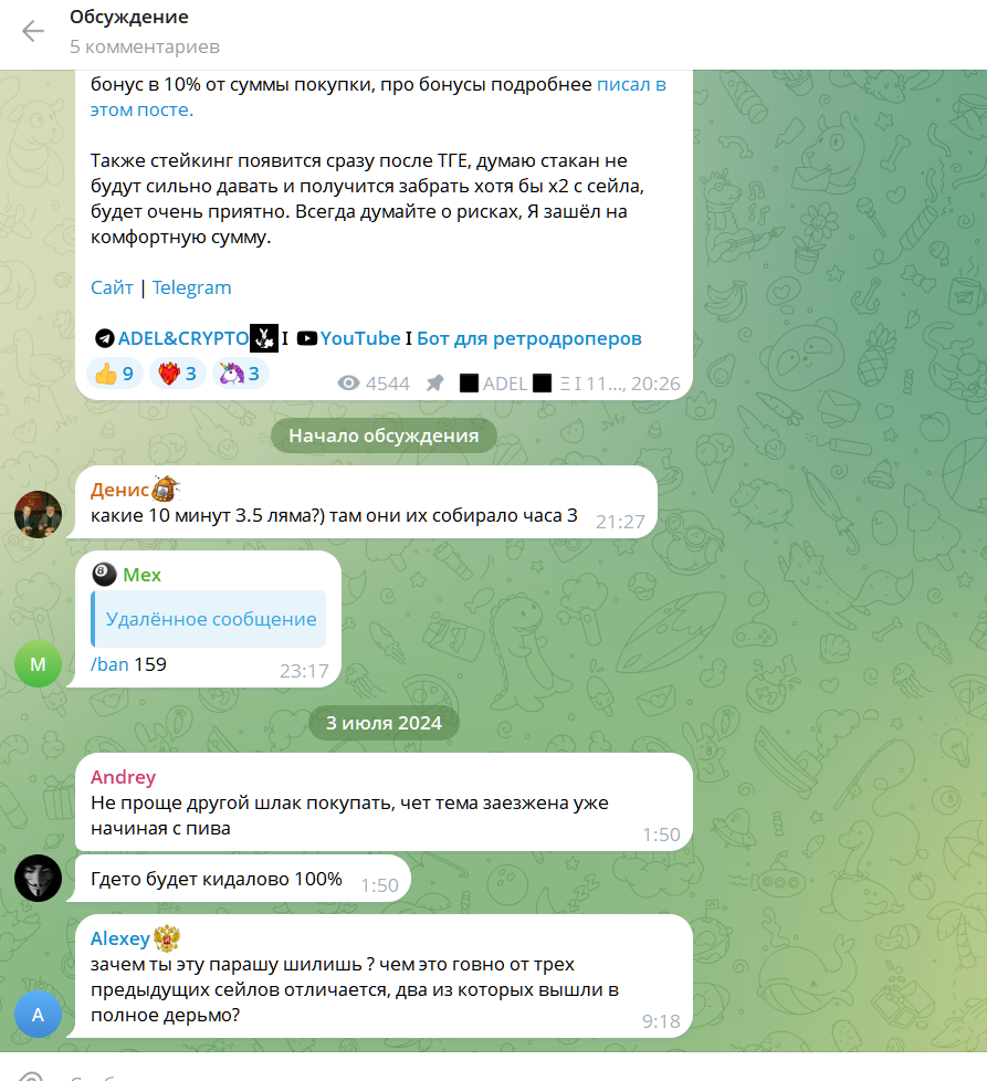 аделька трейдер аделька трейдер