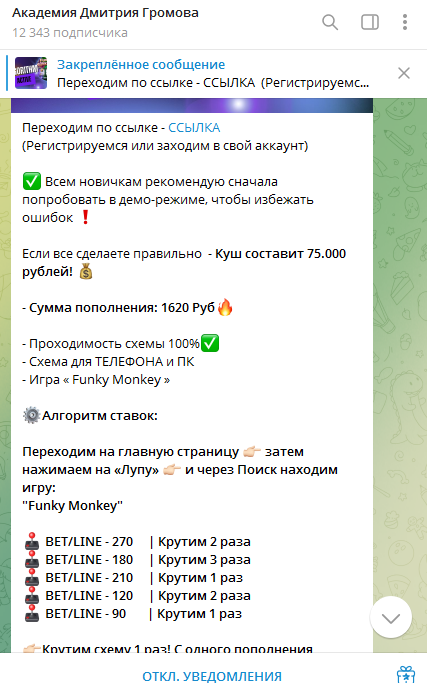 академия дмитрия громова тг канал академия дмитрия громова тг канал