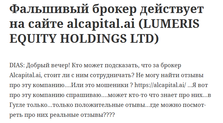 Al Capital брокер Al Capital брокер