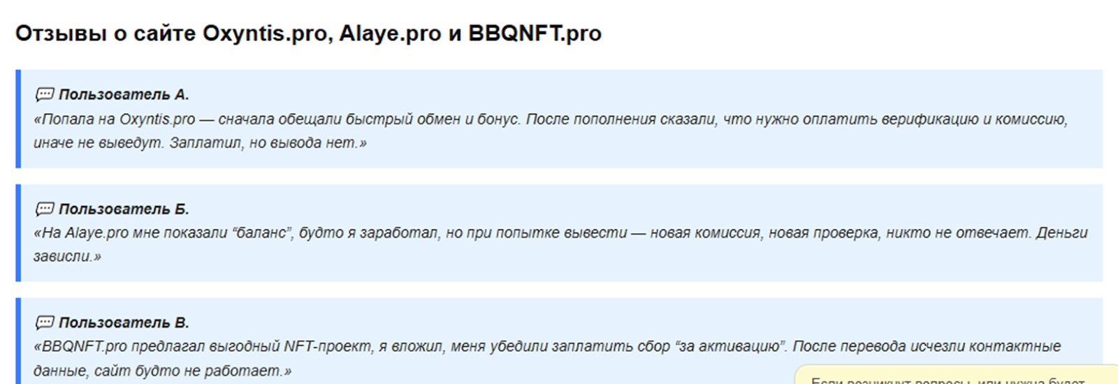 alaye биржа alaye биржа