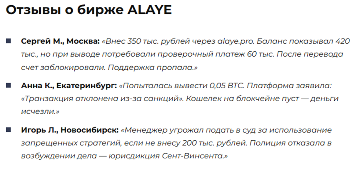 alaye pro отзывы alaye pro отзывы