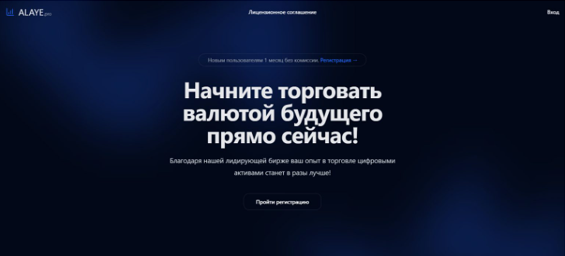 alaye pro отзывы alaye pro отзывы