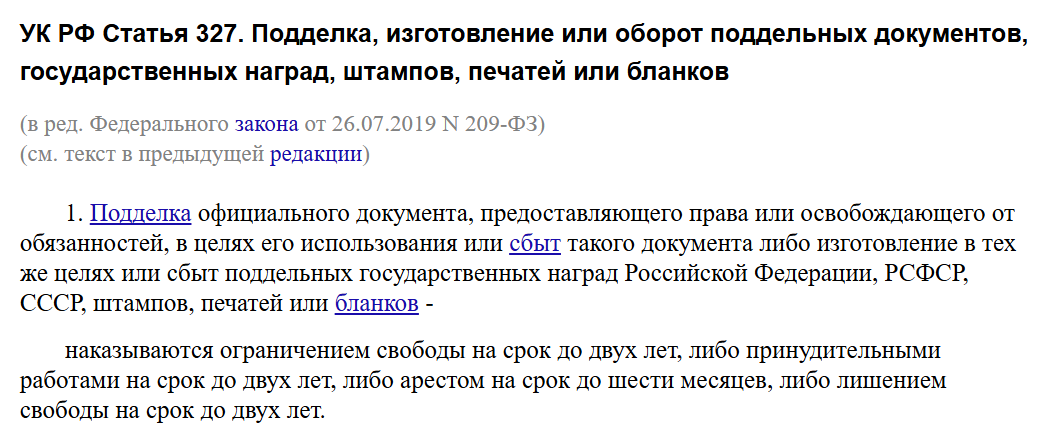 Александр права 70 мошенник Александр права 70 мошенник