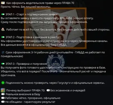 Александр права 70 тг группа отзывы Александр права 70 тг группа отзывы